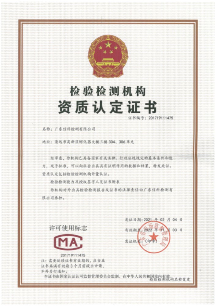 CMA證書